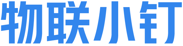 物联小钉